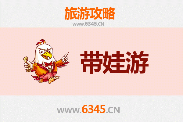 合山亲子游攻略：带孩子必去的五大宝藏地
