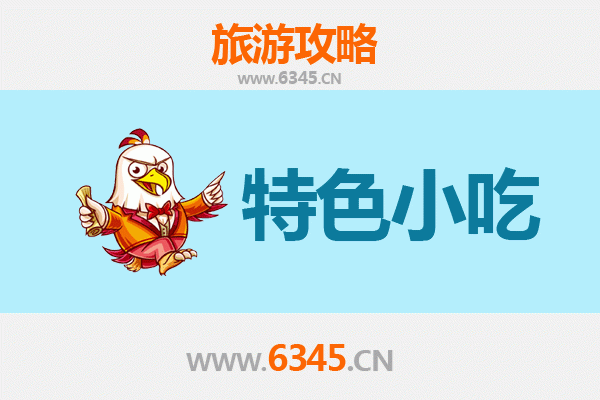象州美食指南：不可错过的特色小吃与地道风味