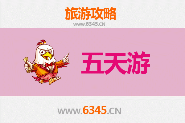 来宾五天四夜深度游攻略：探索桂中秘境，预算与行程全解析