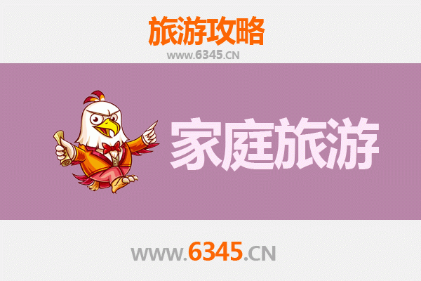 来宾亲子时光：自然奇观与民俗文化三日漫游